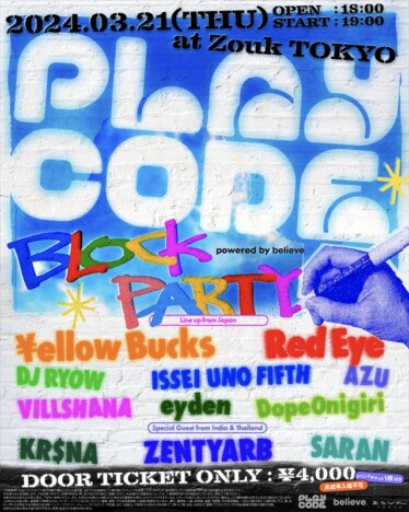 『PLAYCODE BLOCK PARTY powered by believe』