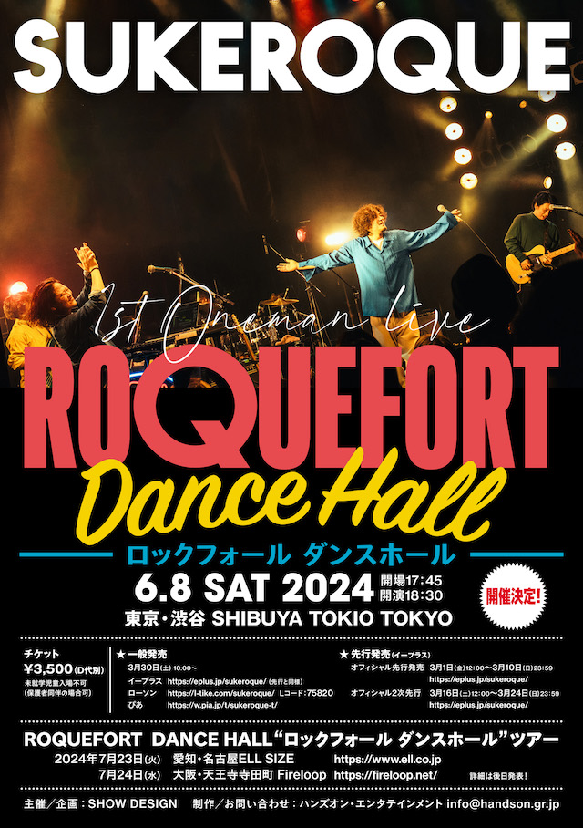 SUKEROQUE『ROQUEFORT DANCE HALL ”ロックフォール ダンスホール”』告知画像