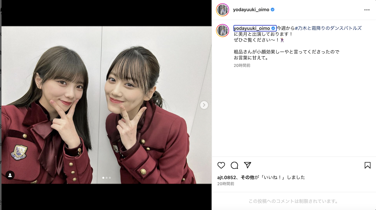 乃木坂46 与田祐希 Instagramより