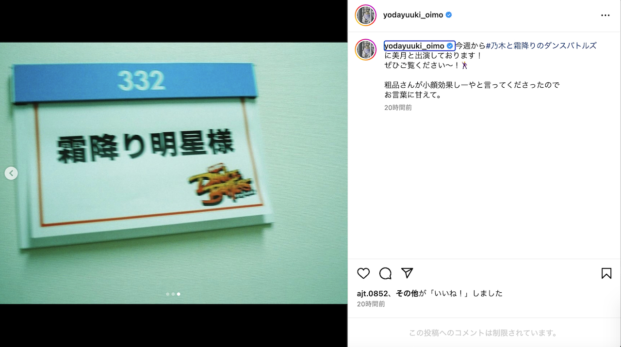 乃木坂46 与田祐希 Instagramより