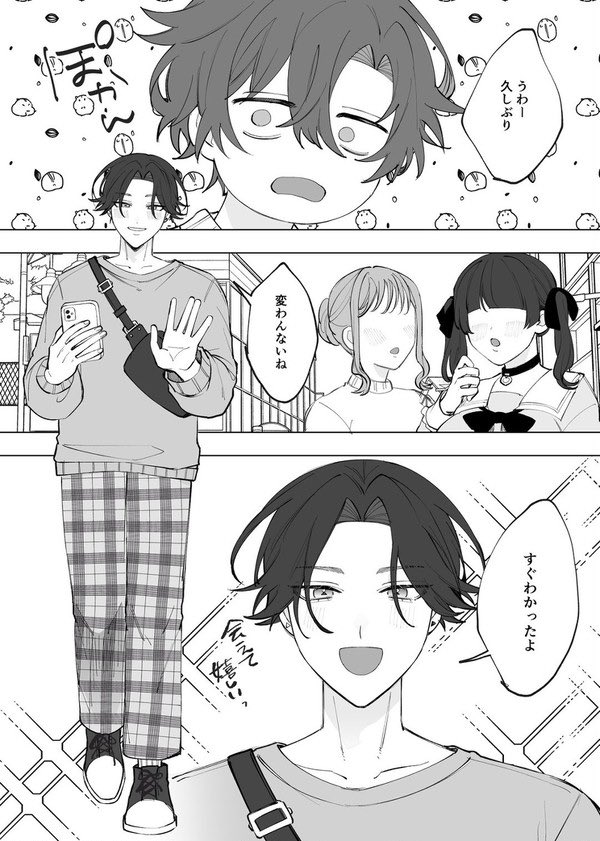 【漫画】幼馴染の美少女と再会する話の画像