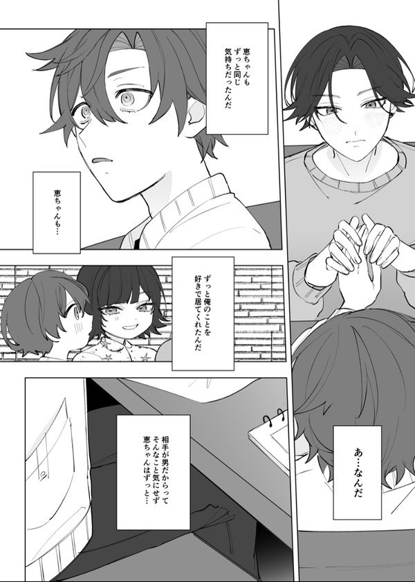 【漫画】幼馴染の美少女と再会する話の画像