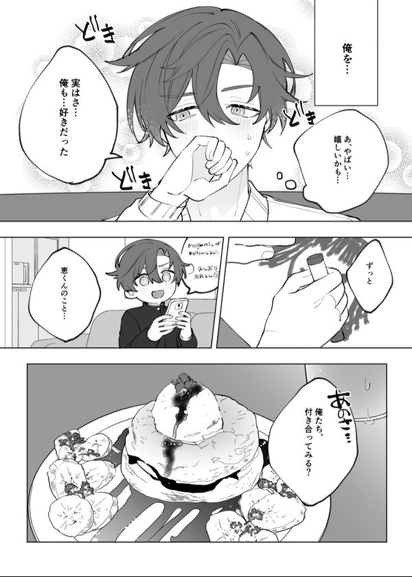 【漫画】幼馴染の美少女と再会する話の画像