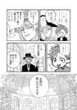 【漫画】受験生が人生最後の24時間を過ごす話の画像