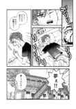 【漫画】受験生が人生最後の24時間を過ごす話の画像