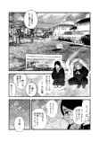 【漫画】受験生が人生最後の24時間を過ごす話の画像