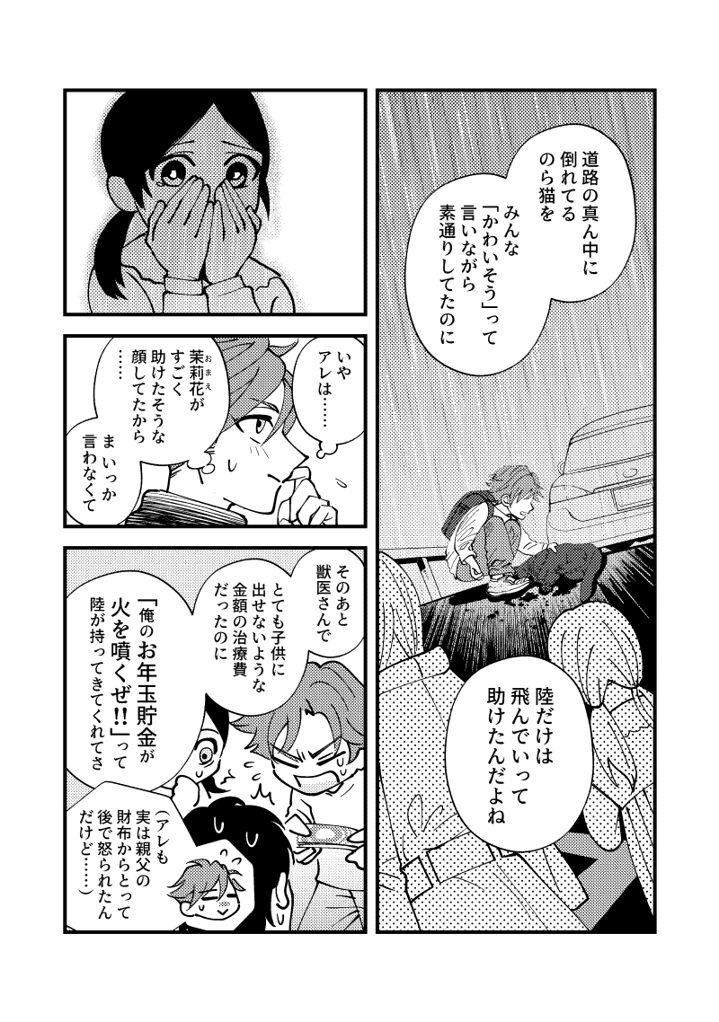 【漫画】受験生が人生最後の24時間を過ごす話の画像