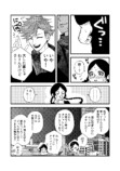 【漫画】受験生が人生最後の24時間を過ごす話の画像