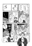 【漫画】受験生が人生最後の24時間を過ごす話の画像