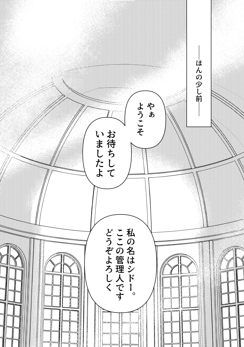 【漫画】受験生が人生最後の24時間を過ごす話の画像