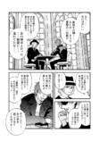 【漫画】受験生が人生最後の24時間を過ごす話の画像