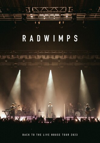 RADWIMPS、映像作品『BACK TO THE LIVE HOUSE TOUR 2023』リリース　ライブ音源も同日配信