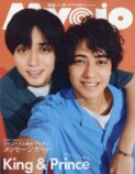 永瀬廉（King & Prince）　『Myojo』雑誌表紙画像