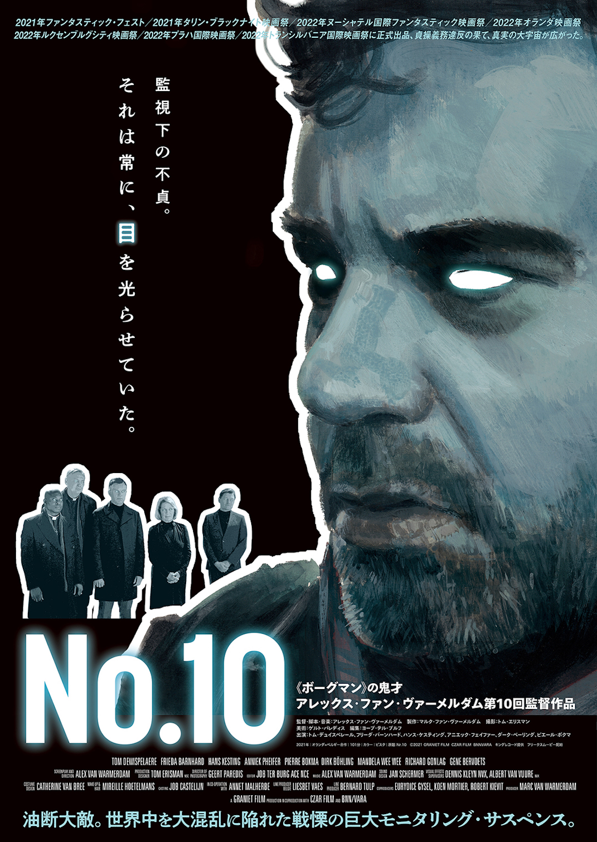 『No.10』日本オリジナル予告編