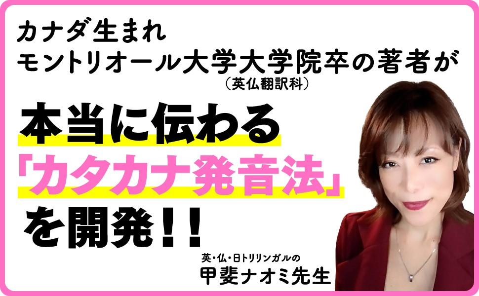 『7日間で英語がペラペラになる　カタカナ英会話』4刷への画像