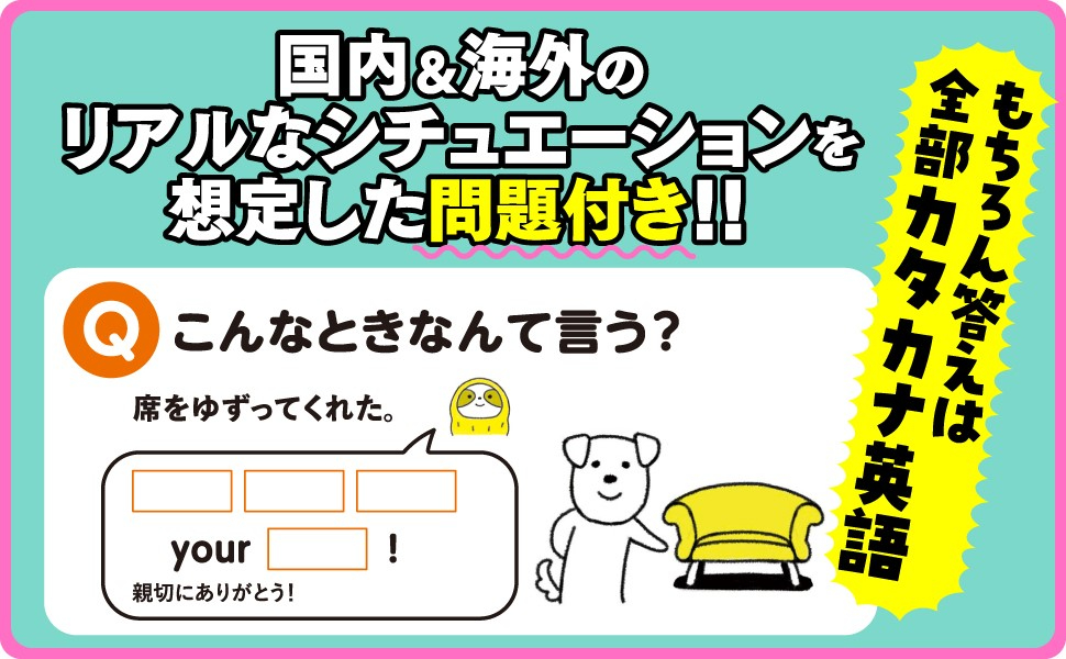 『7日間で英語がペラペラになる　カタカナ英会話』4刷への画像