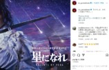 平手友梨奈のInstagramより、新作RPG『星になれ』のグリッド投稿