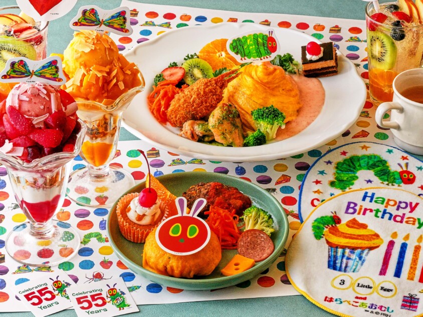 「はらぺこあおむし」55周年コラボカフェ