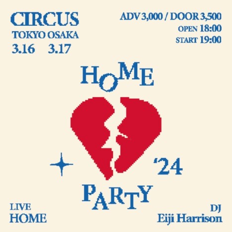 HOME『HOME PARTY’24』告知画像