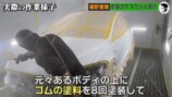 槙野智章、1700万円テスラをド派手な外装にの画像