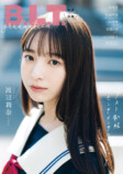 櫻坂46・山﨑天と日向坂46・渡辺莉奈の制服姿が儚いの画像