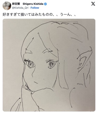 くるり岸田繁『葬送のフリーレン』の“ファンアート”を公開？　人気アーティストが受け取る深いメッセージ