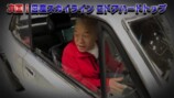 ウド鈴木、“レアものトヨタ旧車”に興奮の画像