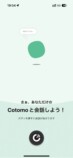 音声会話型AIアプリ『Cotomo』を試してみたの画像