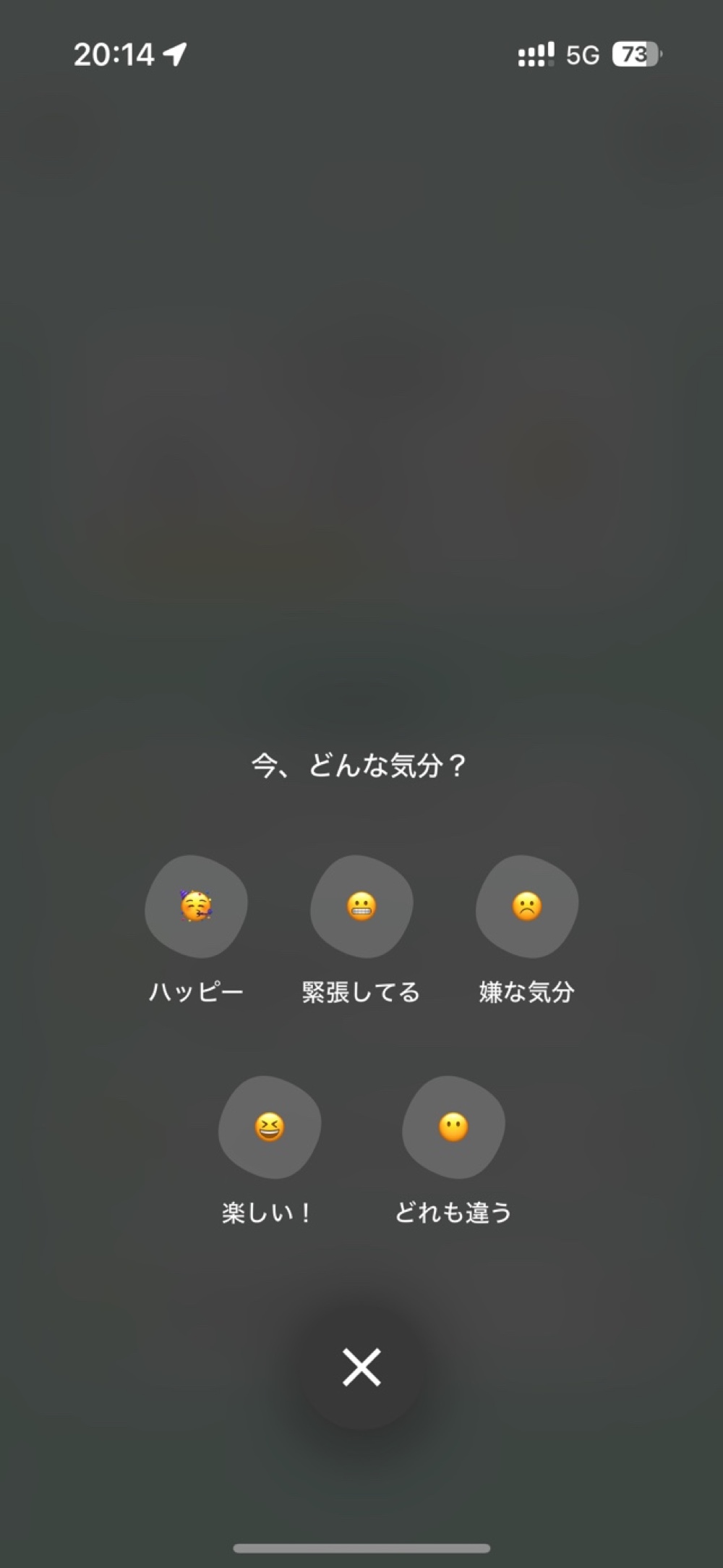 音声会話型AIアプリ『Cotomo』を試してみたの画像