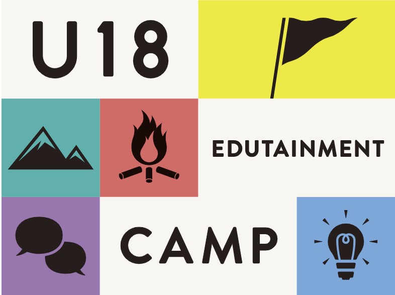 『U18 EDUTAINMENT CAMP』メインビジュアル