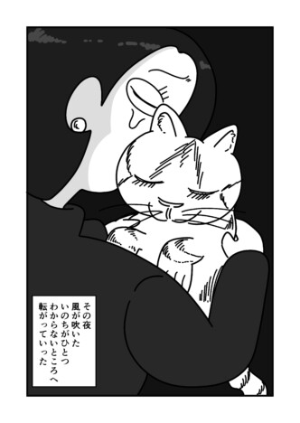 【漫画】愛猫を失った悲しみから前を向くためにーーSNS漫画『うまれかわらない』が教えてくれる切ない決意