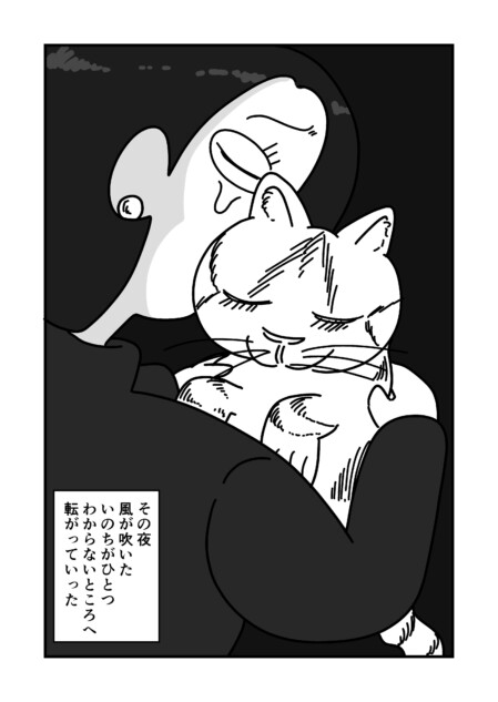 【漫画】うまれかわらない