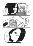 【漫画】うまれかわらないの画像