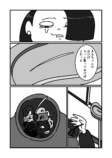 【漫画】うまれかわらないの画像