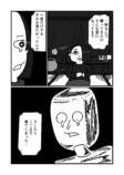 【漫画】うまれかわらないの画像