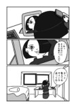 【漫画】うまれかわらないの画像