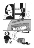 【漫画】うまれかわらないの画像