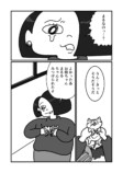 【漫画】うまれかわらないの画像