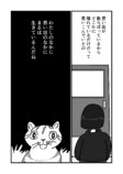 【漫画】うまれかわらないの画像