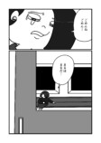 【漫画】うまれかわらないの画像