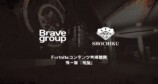 Brave groupと松竹がFortniteマップを共同開発の画像