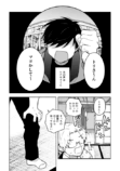 【漫画】リトルトーキョーの画像