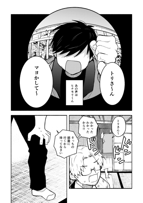 【漫画】リトルトーキョーの画像