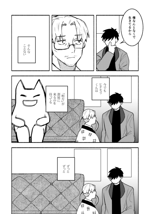 【漫画】リトルトーキョーの画像