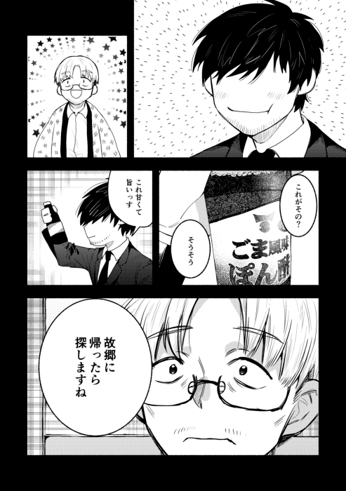 【漫画】リトルトーキョーの画像