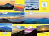 「非認知能力」を高める楽しい登山本の画像