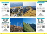 「非認知能力」を高める楽しい登山本の画像