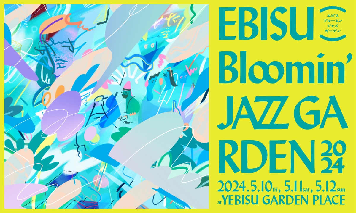 『EBISU Bloomin’ JAZZ GARDEN』キービジュアル