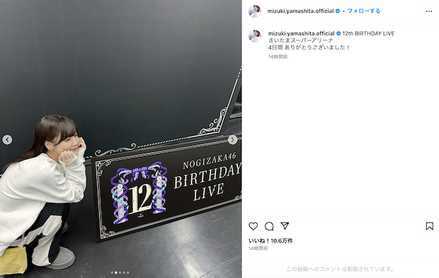 乃木坂46『バスラ』オフショット大量公開の画像