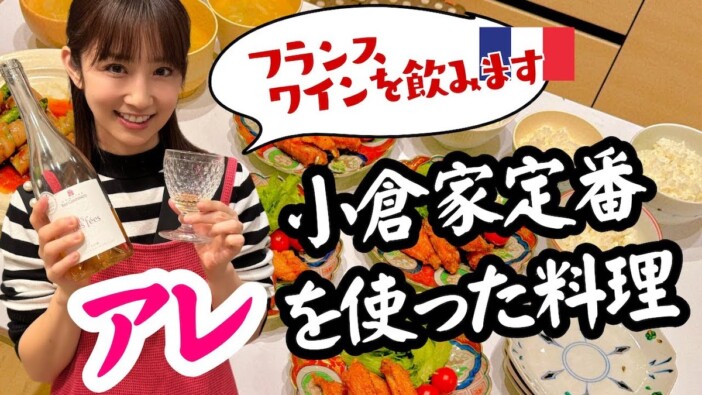 小倉優子、愛息と仲良く料理　“褒めて伸ばす”姿勢で的確フォロー「偉い！」